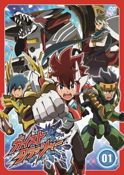 DVD「ガイストクラッシャー Vol．1」作品詳細 - GEO Online/ゲオ