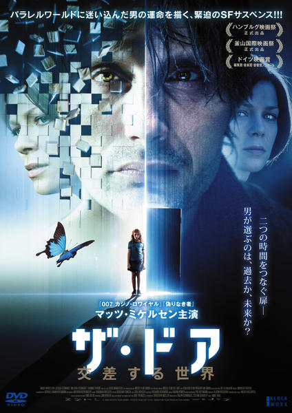 ザ・ドア 交差する世界('09独) 「未体験ゾーンの映画たち 2014」 DVD「ザ・ドア 交差する世界」作品詳細 - GEO Online/ゲオオンライン