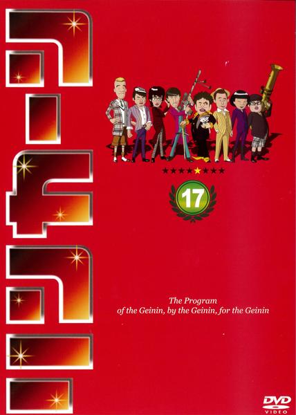 DVD「リンカーンDVD 17」作品詳細 - GEO Online/ゲオオンライン