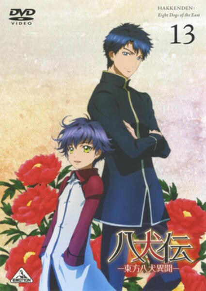 DVD「八犬伝 －東方八犬異聞－ 13」作品詳細 - GEO Online/ゲオ