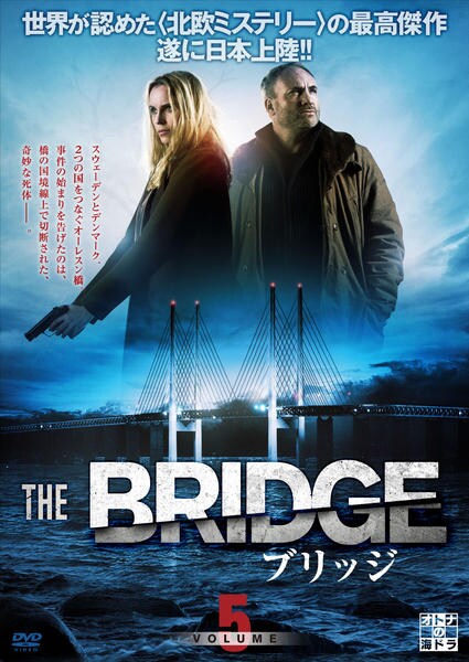 THE BRIDGE ブリッジ シーズン1,2,3,国境に潜む闇 DVD dvd 低価格の シーズン1,2,3,国境に潜む闇 ブリッジ BRIDGE THE DVD Amazon