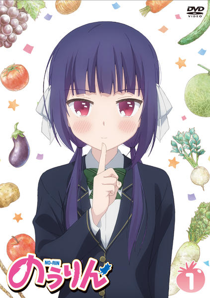 DVD「のうりん Vol.1」作品詳細 - GEO Online/ゲオオンライン