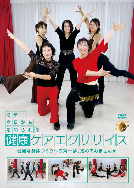 エクササイズDVD 篭もる