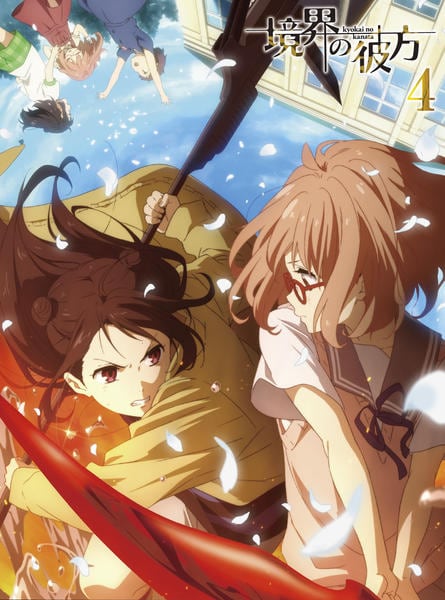 DVD「境界の彼方 4」作品詳細 - GEO Online/ゲオオンライン