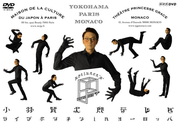 小林賢太郎ソロ ポツネン maru 小林賢太郎テレビ DROP DVD Amazon.co.jp: KENTARO KOBAYASHI LIVE『POTSUNEN』& KENTARO