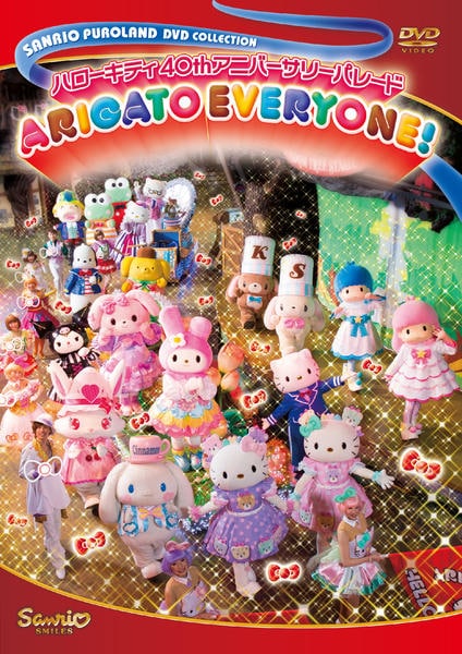サンリオピューロランド キティ 40周年記念 ARIGATO EVERYONE DVD「ARIGATO EVERYONE！ ハローキティ40th