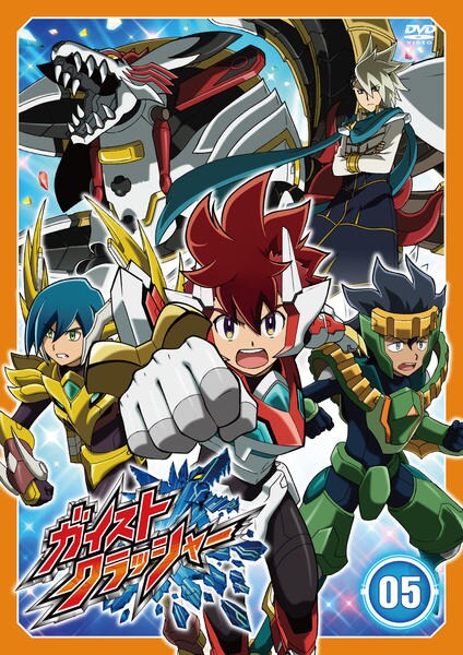 DVD「ガイストクラッシャー Vol．5」作品詳細 - GEO Online/ゲオ