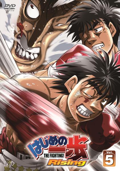 DVD「はじめの一歩 Rising Vol．5」作品詳細 - GEO Online