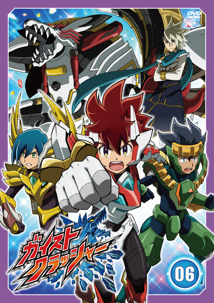 DVD「ガイストクラッシャー Vol．6」作品詳細 - GEO Online/ゲオ