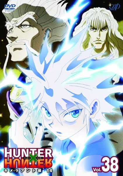 DVD「HUNTER×HUNTER Vol．38 キメラアント編 14