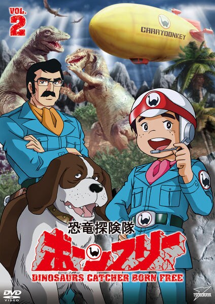 恐竜探険隊ボーンフリー DVD 5枚組 Amazon.co.jp: 恐竜探険隊ボーンフリー DVD-BOX : 森功至, 兼本新吾