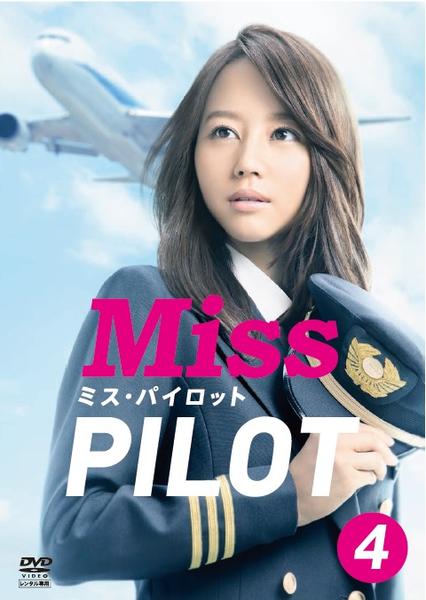 ミス・パイロット Ｂｌｕ－ｒａｙ ＢＯＸ（Ｂｌｕ－ｒａｙ Ｄｉｓｃ）／堀北真希