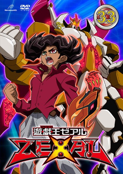DVD「遊☆戯☆王ZEXAL TURN 33」作品詳細 - GEO Online
