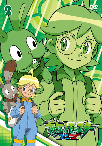 ポケットモンスター DVD ② DVD「ポケットモンスター XY 第2巻」作品詳細 - GEO Online/ゲオ