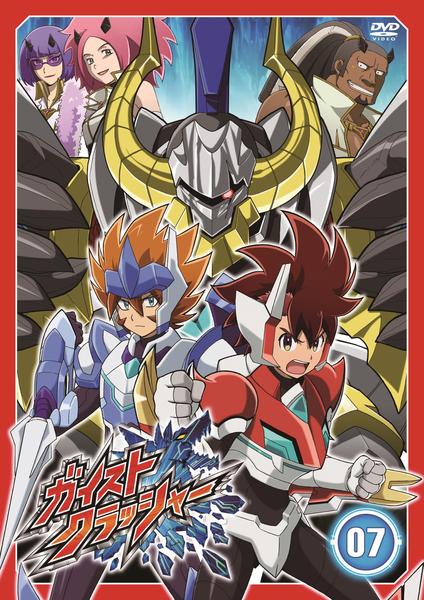 DVD「ガイストクラッシャー Vol．7」作品詳細 - GEO Online/ゲオ