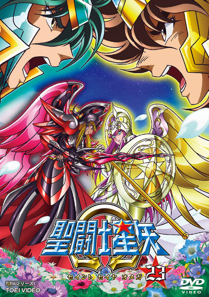 DVD「聖闘士星矢Ω VOL．23」作品詳細 - GEO Online/ゲオオンライン