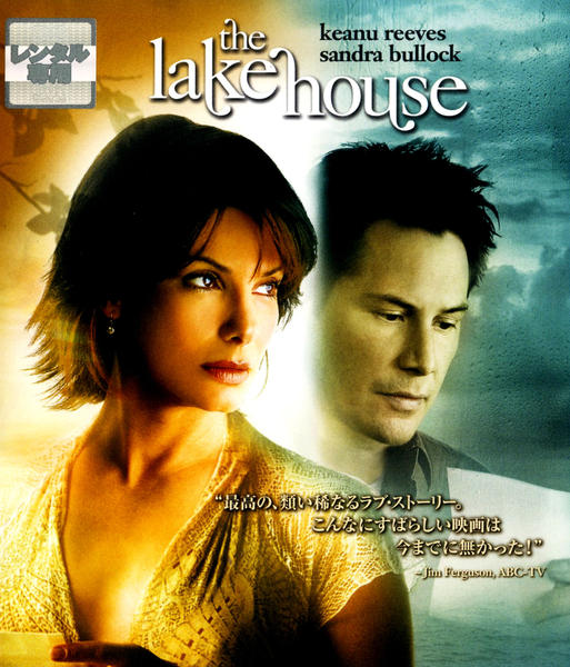Bluray「イルマーレ THE LAKE HOUSE」作品詳細 GEO Online/ゲオオンライン