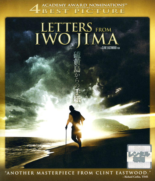 Bluray「硫黄島からの手紙」作品詳細 GEO Online/ゲオオンライン