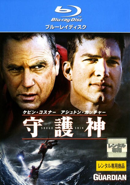 Blu-ray「守護神」作品詳細 - GEO Online/ゲオオンライン