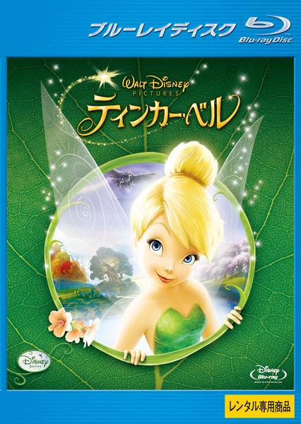 Blu-ray「ティンカー・ベル」作品詳細 - GEO Online/ゲオオンライン