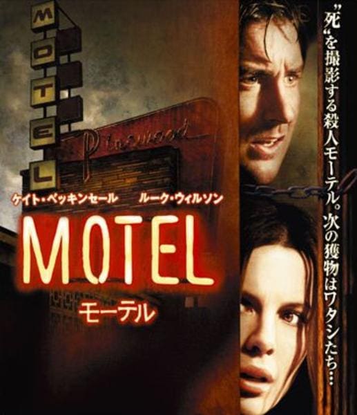 Bluray「モーテル」作品詳細 GEO Online/ゲオオンライン