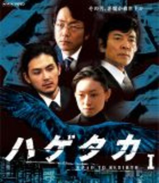 DVD/ブルーレイ 【】ハゲタカ DVD-BOX
