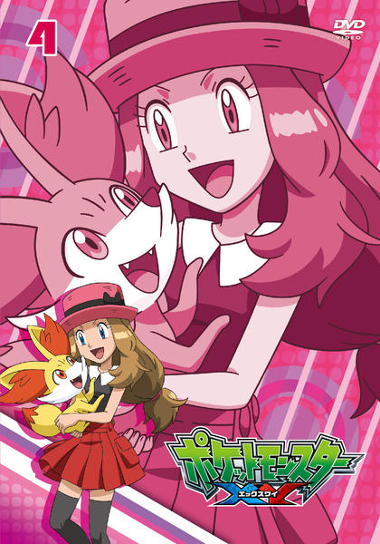 DVD「ポケットモンスター XY 第4巻」作品詳細 - GEO Online/ゲオ