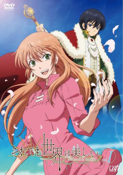DVD「それでも世界は美しい Vol．1」作品詳細 - GEO Online/ゲオ