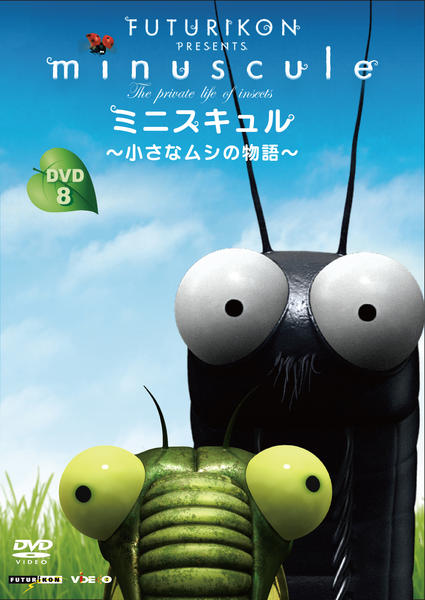 DVD「ミニスキュル ～小さなムシの物語～ 8」作品詳細 - GEO Online