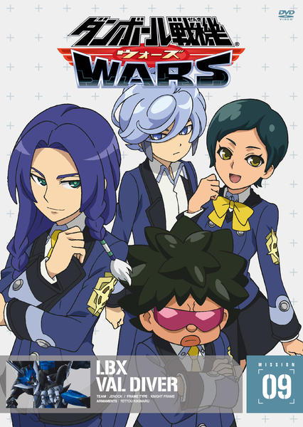 DVD「ダンボール戦機ウォーズ 第9巻」作品詳細 - GEO Online/ゲオ