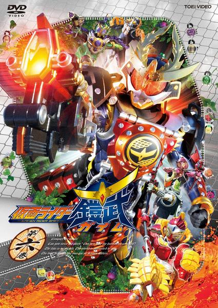DVD「仮面ライダー鎧武／ガイム 第六巻」作品詳細 - GEO Online/ゲオ