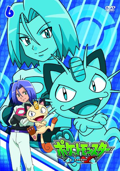 Dvd「ポケットモンスター Xy 第6巻」作品詳細 Geo Online ゲオオンライン