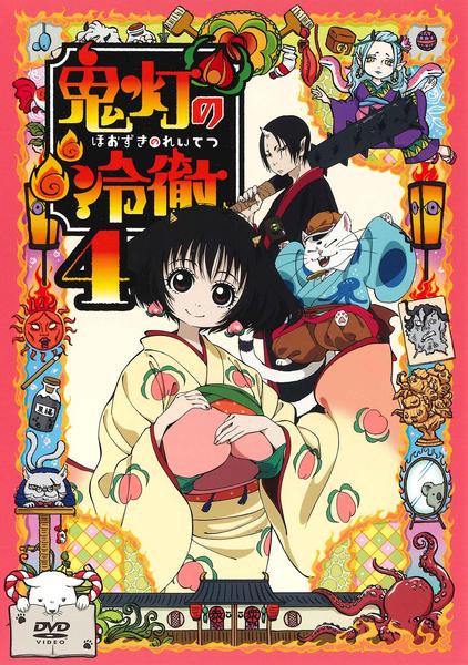 DVD「鬼灯の冷徹 第4巻」作品詳細 - GEO Online/ゲオオンライン