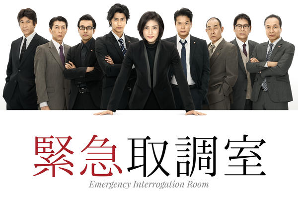 緊急取調室4 dvd Amazon co jp 緊急取調室 5th SEASON DVD BOX DVD