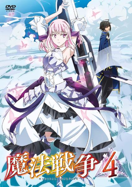 DVD「魔法戦争 第4巻」作品詳細 - GEO Online/ゲオオンライン