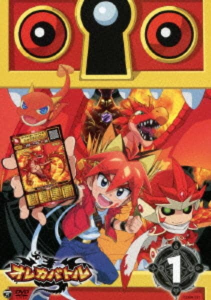 DVD「オレカバトル VOL．1」作品詳細 - GEO Online/ゲオオンライン