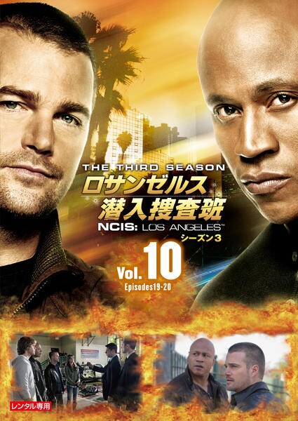 ロサンゼルス潜入捜査班 ?NCIS: Los Angeles シーズン6(トク選BOX) DVD