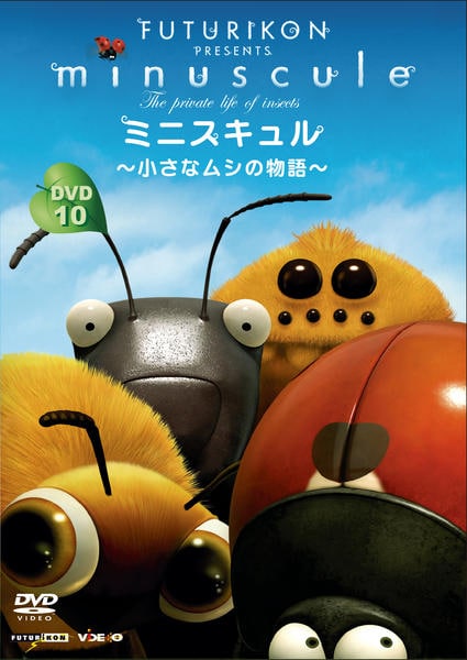 DVD「ミニスキュル ～小さなムシの物語～ 10」作品詳細 - GEO Online