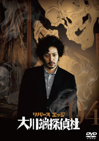 DVD「リバースエッジ 大川端探偵社 vol．4」作品詳細 - GEO Online