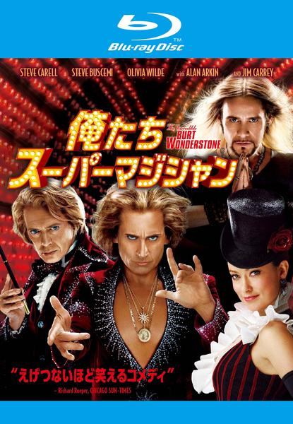 俺たちスーパーマジシャン 作品詳細 Dvd Cdレンタル ゲーム販売ならgeo ゲオ