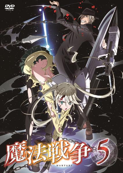 DVD「魔法戦争 第5巻」作品詳細 - GEO Online/ゲオオンライン