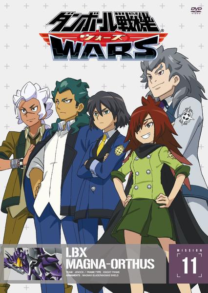 DVD「ダンボール戦機ウォーズ 第11巻」作品詳細 - GEO Online/ゲオ