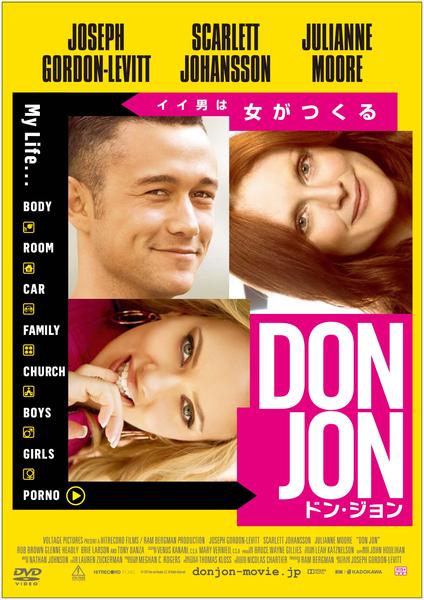 ドン・ジョンのジャケット写真