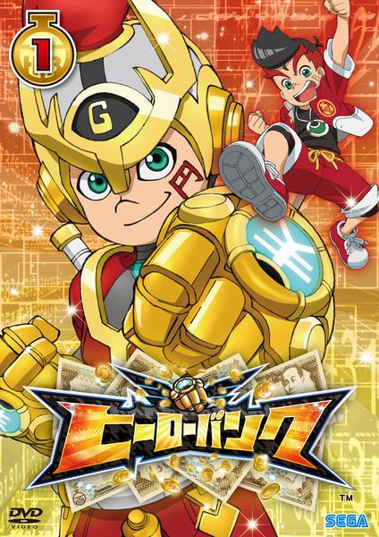 ヒーローバンク 第12巻 [DVD] Amazon.co.jp: ヒーローバンク 第12巻 [DVD] : 三瓶由布子, 神谷浩史