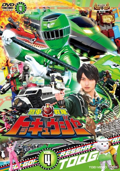DVD「烈車戦隊トッキュウジャー VOL．4」作品詳細 - GEO Online