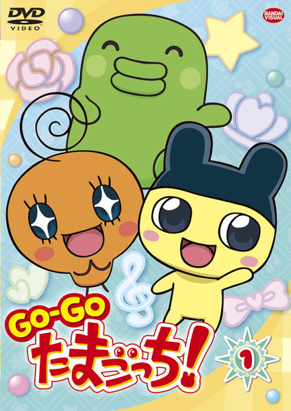 GO GO たまごっち！ hqdefault.jpg