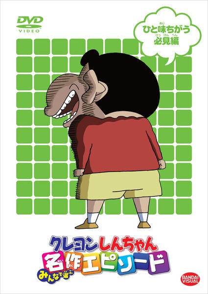 クレヨンしんちゃん　映画　劇場版　10本　DVD 番号0181 クレヨンしんちゃん 映画 劇場版 10本 DVD 番号0181 - メルカリ