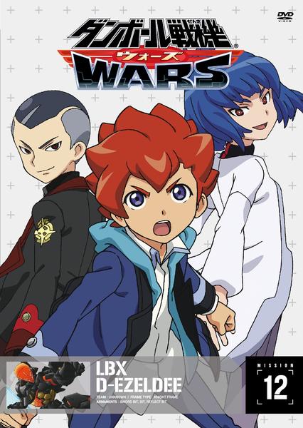 DVD「ダンボール戦機ウォーズ 第12巻」作品詳細 - GEO Online/ゲオ
