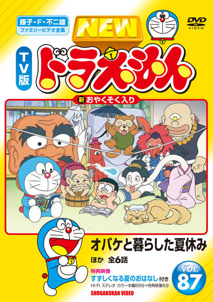 藤子・F・不二雄 大全集 ドラえもん等26冊 710OqeEM7+L.jpg