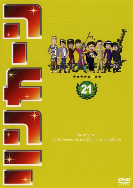 DVD「リンカーンDVD 21」作品詳細 - GEO Online/ゲオオンライン